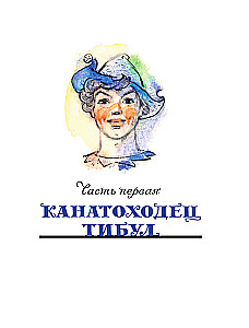 Trzej grubasy