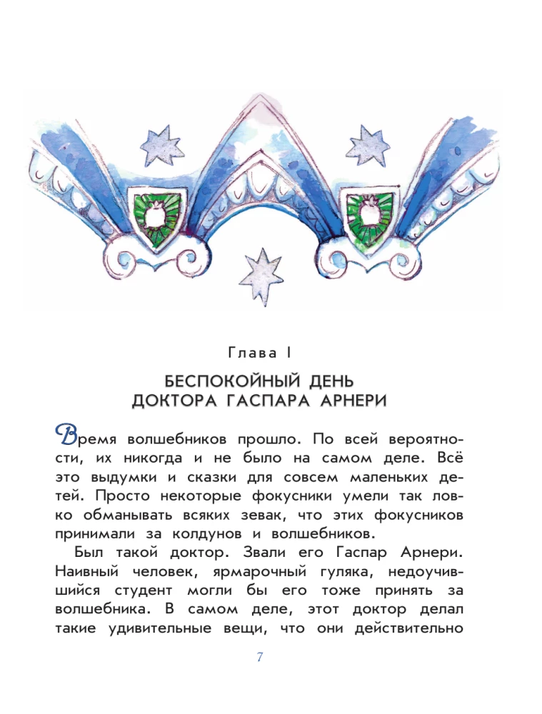 Trzej grubasy