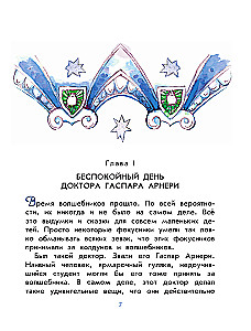 Trzej grubasy