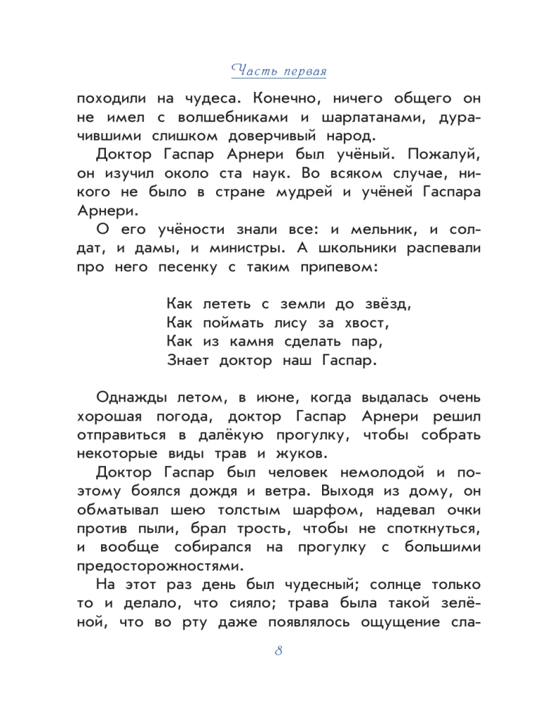 Trzej grubasy