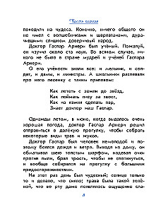 Trzej grubasy