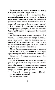 The Secret of the Ryabushinsky Ring. History. Mysticism. Detective