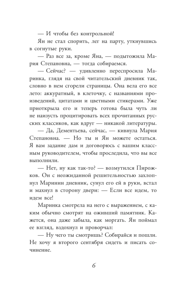 The Secret of the Ryabushinsky Ring. History. Mysticism. Detective