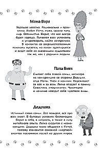 Przygody Piotra i Wilka. Sprawa o starym kufrze