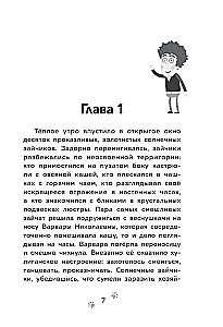 Przygody Piotra i Wilka. Sprawa o starym kufrze