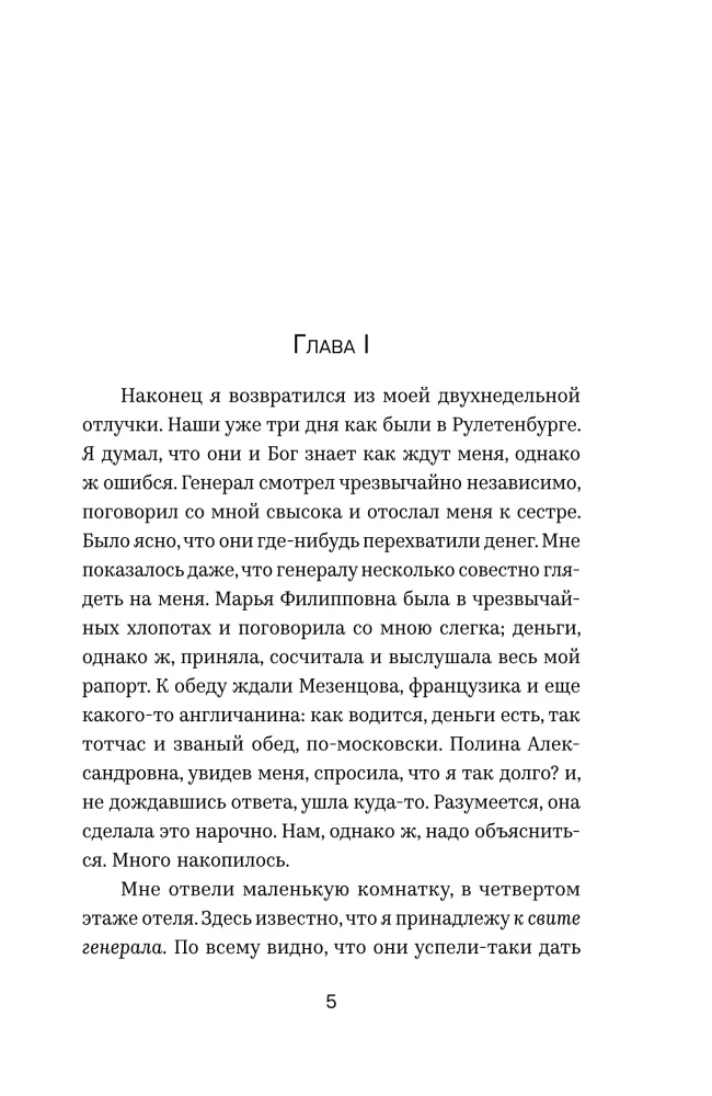 The Player