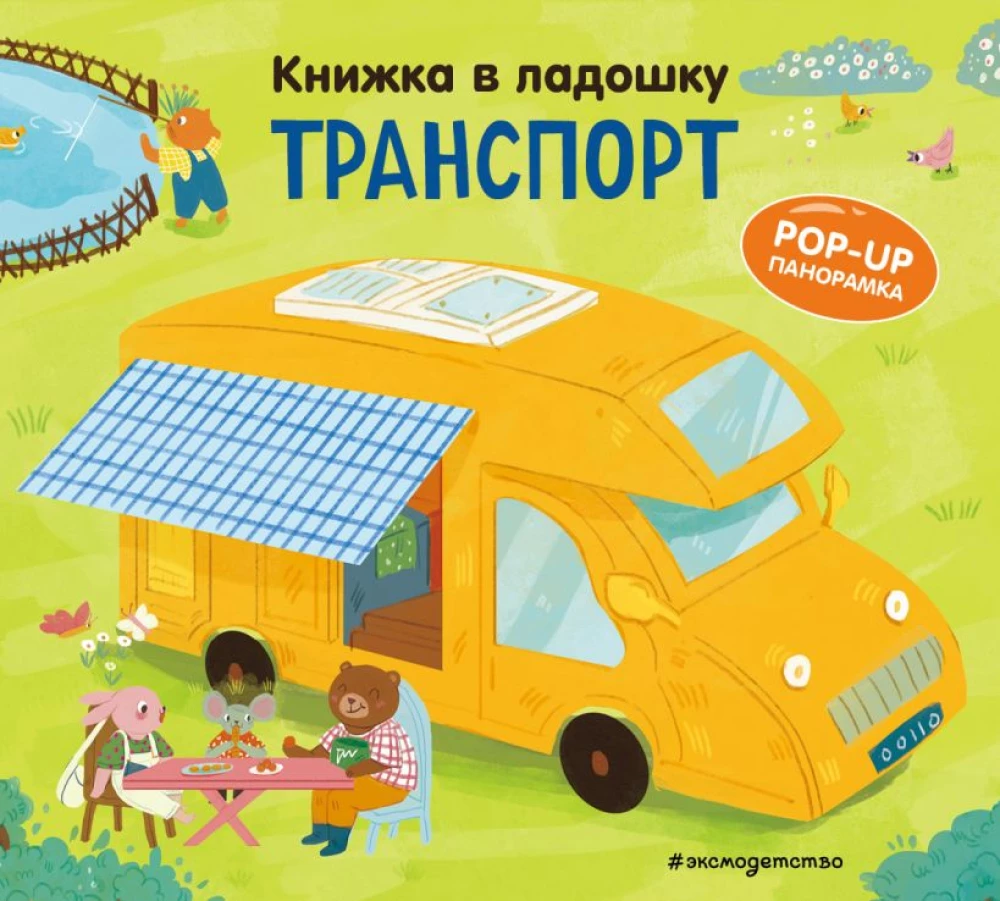 Mini Books. The Best Gift for a Little Girl