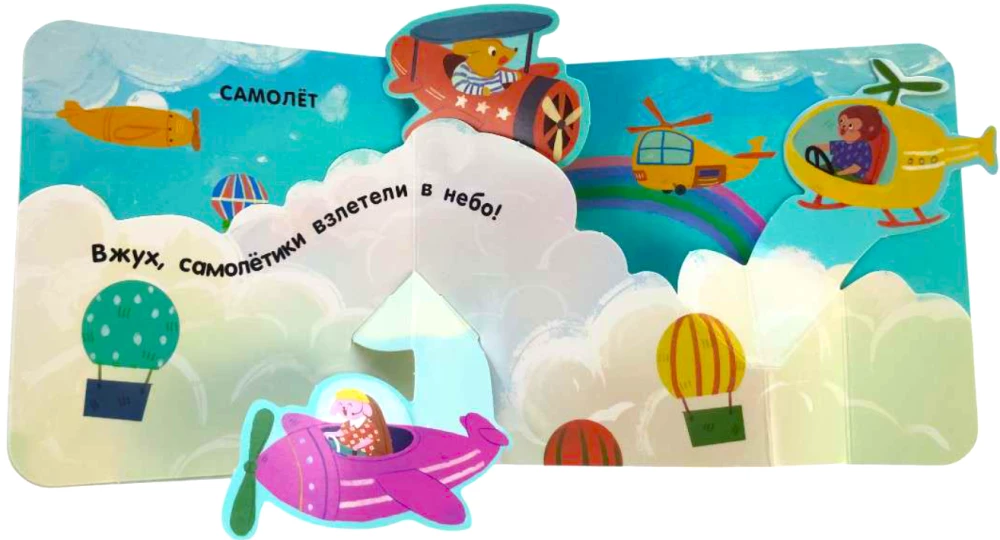 Mini Books. The Best Gift for a Little Girl