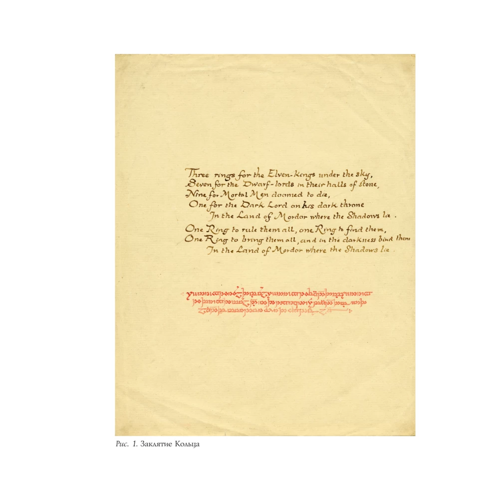 Illustrations and Sketches by J. R. R. Tolkien for "The Lord of the Rings"