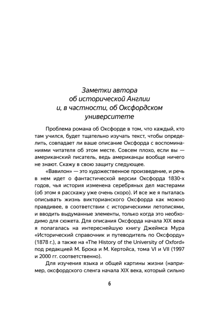 Babilon. Ukryta historia
