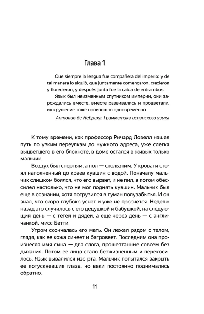 Babilon. Ukryta historia