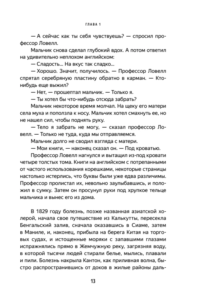 Babilon. Ukryta historia