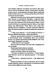 Babilon. Ukryta historia