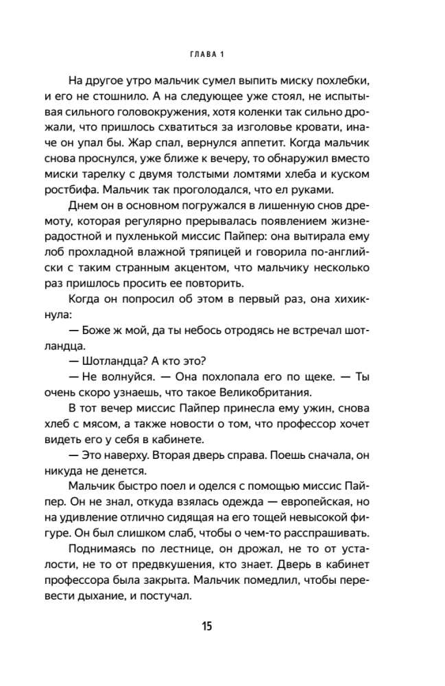 Babilon. Ukryta historia