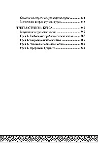 Instruction Manual for Fate