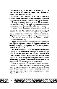 Instruction Manual for Fate