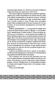 Instruction Manual for Fate