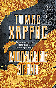 Tyli mielės