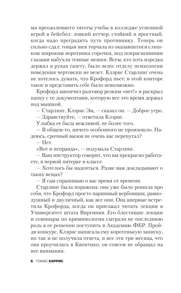 Tyli mielės