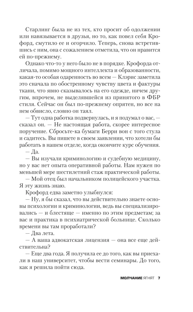 Tyli mielės