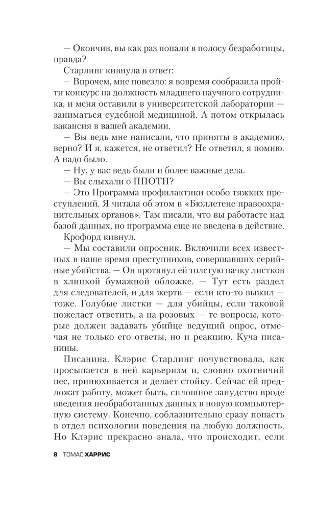 Tyli mielės