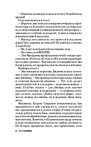 Tyli mielės
