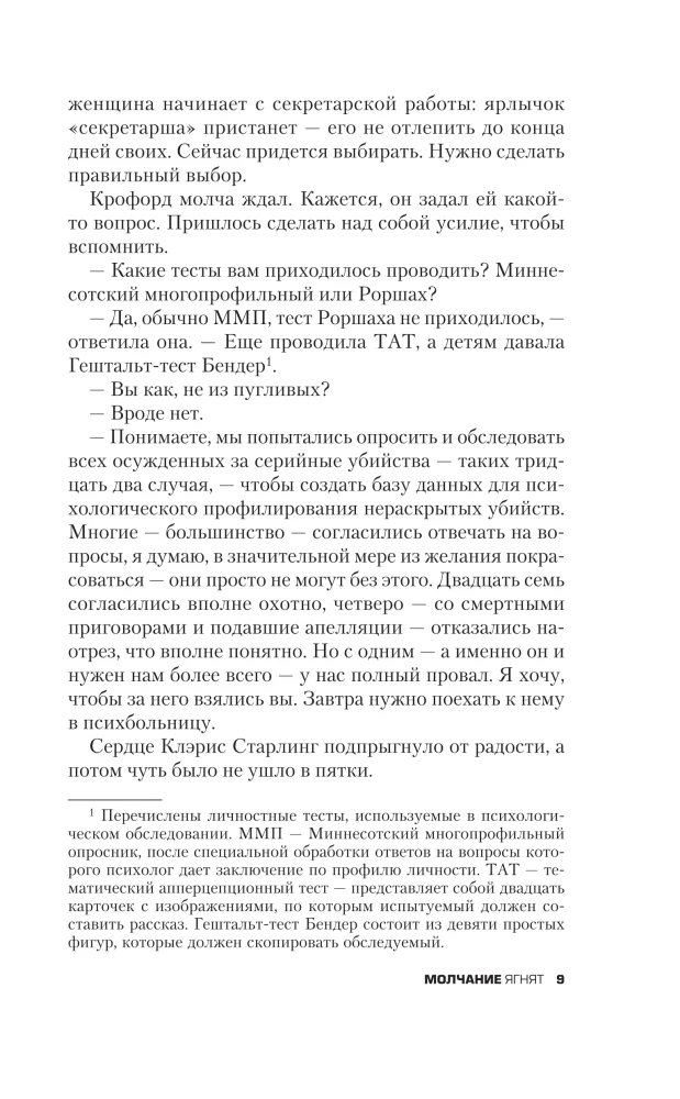 Tyli mielės