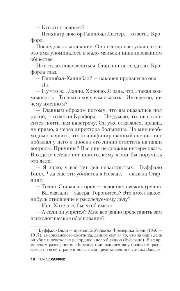 Tyli mielės