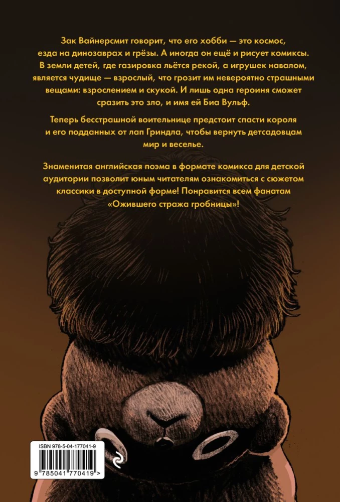 Bija Vulf