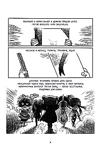 Bija Vulf