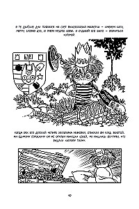 Bija Vulf