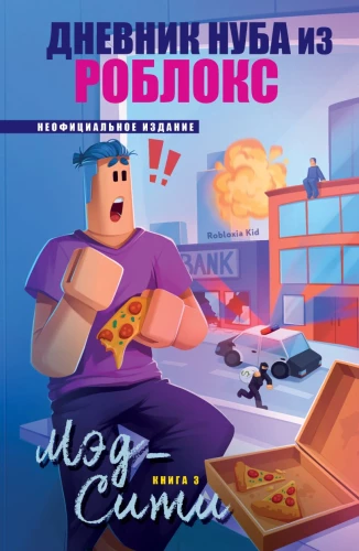 Nubo dienoraštis iš Robloxo. Med-City. Knyga 3