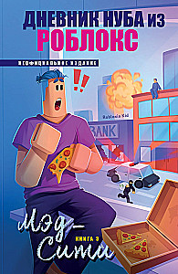 Tagebuch des Noobs aus Roblox. Mad City. Buch 3