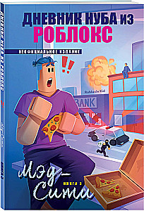 Tagebuch des Noobs aus Roblox. Mad City. Buch 3