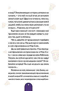Tagebuch des Noobs aus Roblox. Mad City. Buch 3