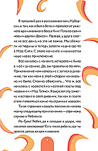 Nūba dienasgrāmata no Roblox. Ro-Gul. Grāmata 4