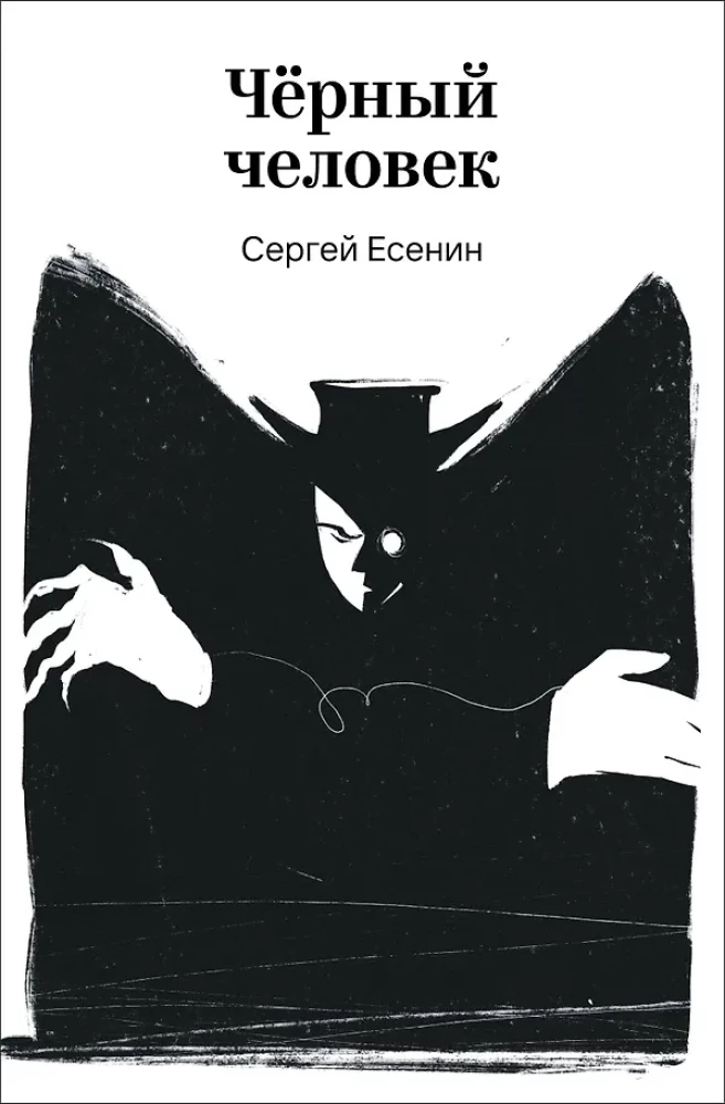 The Black Man