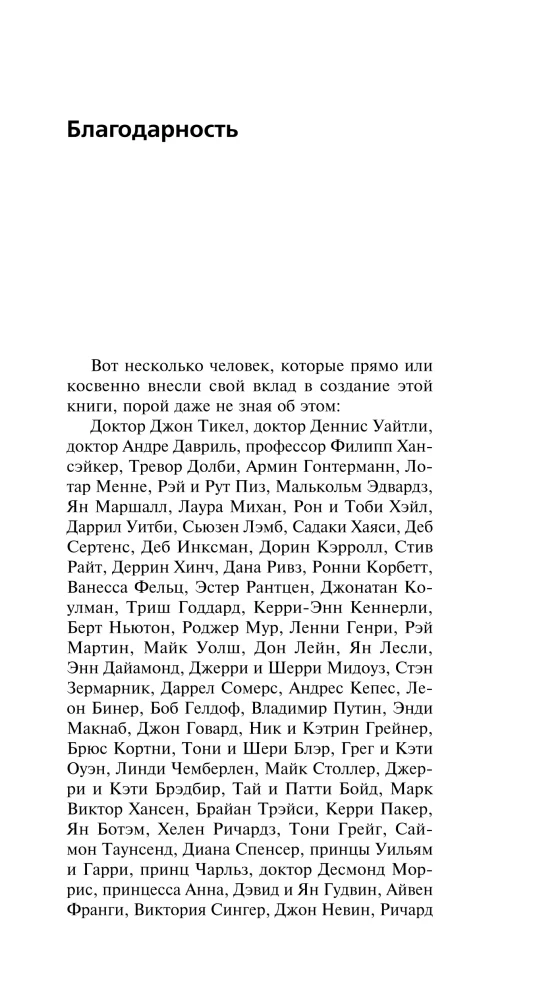 The Language of Body Movements