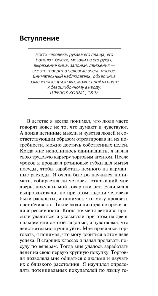 The Language of Body Movements