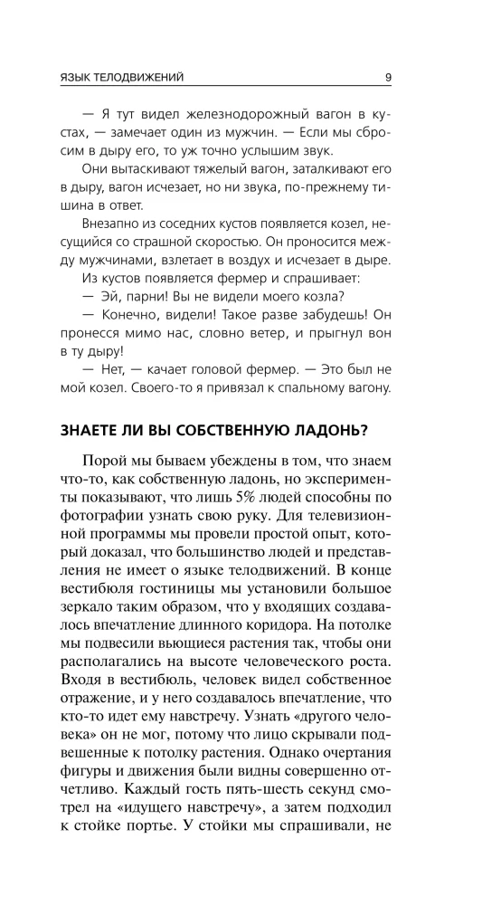 The Language of Body Movements