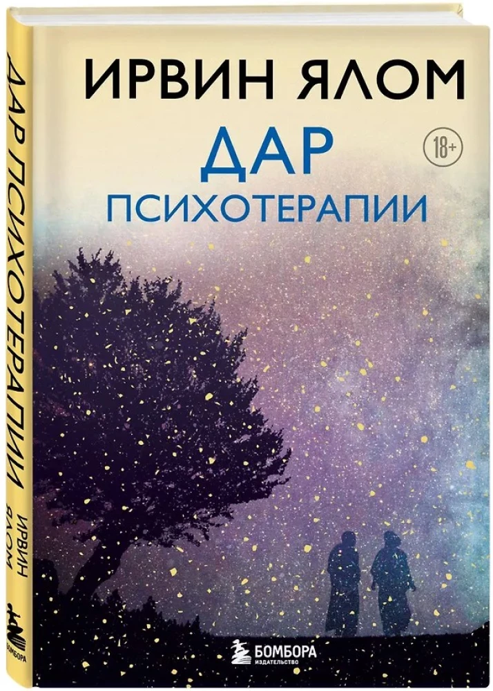 The Gift of Psychotherapy