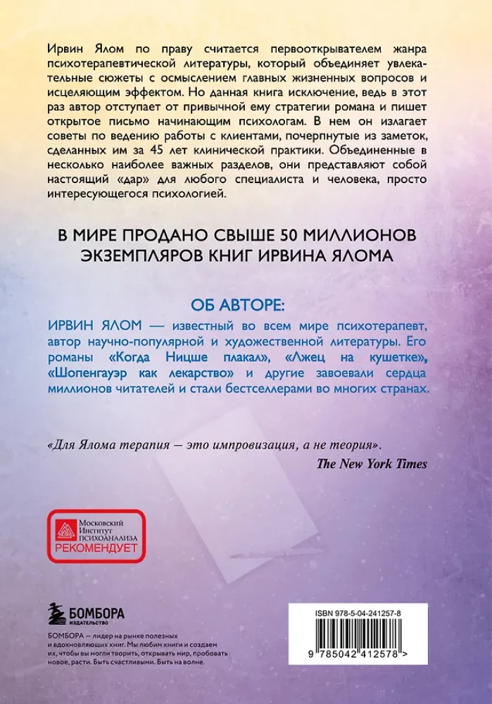 The Gift of Psychotherapy
