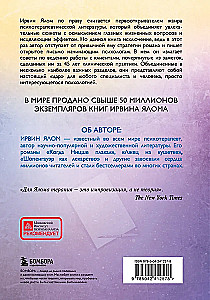 The Gift of Psychotherapy
