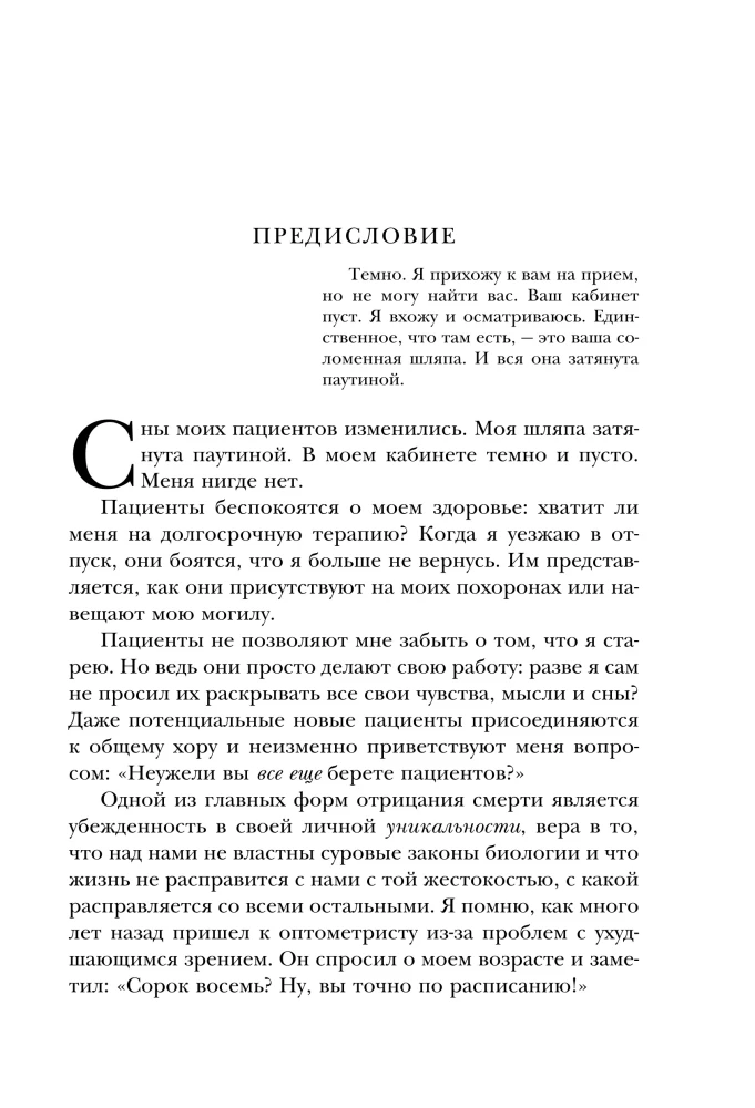 The Gift of Psychotherapy