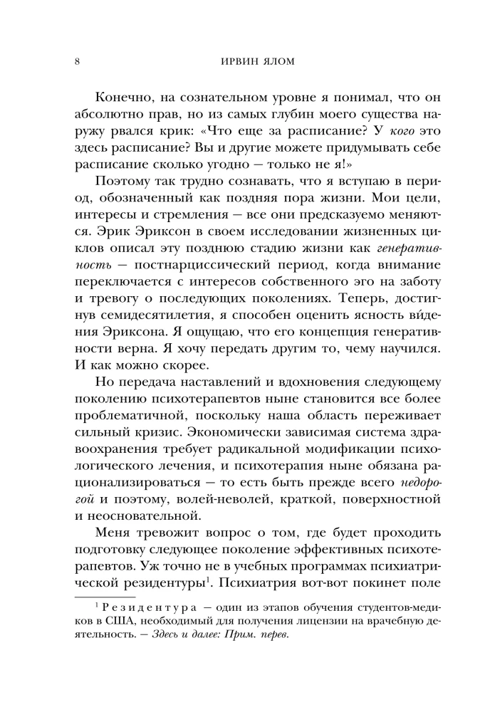 The Gift of Psychotherapy