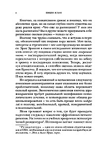 The Gift of Psychotherapy