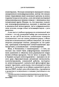 The Gift of Psychotherapy