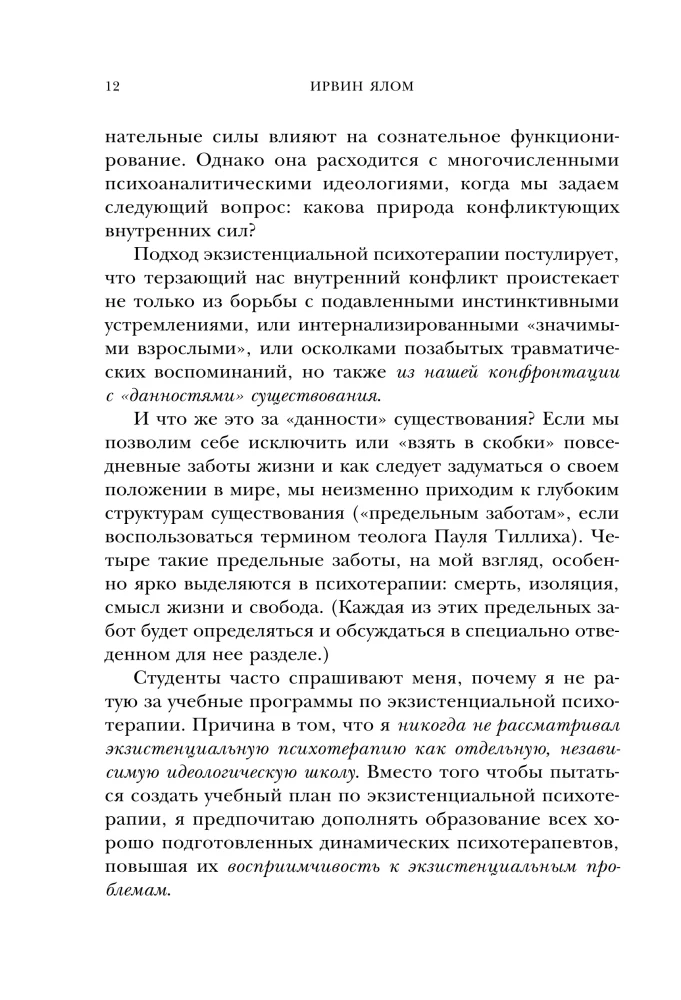 The Gift of Psychotherapy