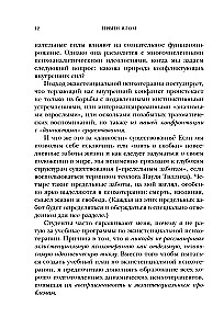 The Gift of Psychotherapy