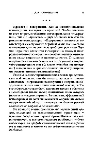 The Gift of Psychotherapy